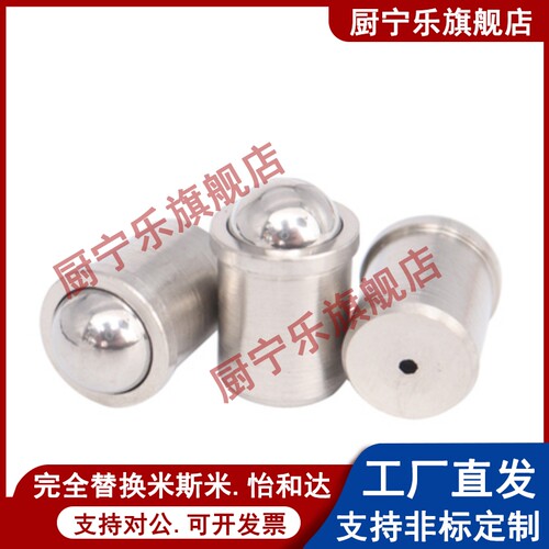 弹簧球头柱塞压入式玻珠弹簧珠台阶波珠螺丝广州尚拓不锈钢定位珠