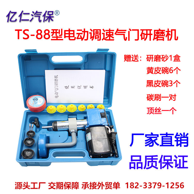 汽修气门磨研机电动调速插电款汽门研磨机汽车摩托车维修工具好用