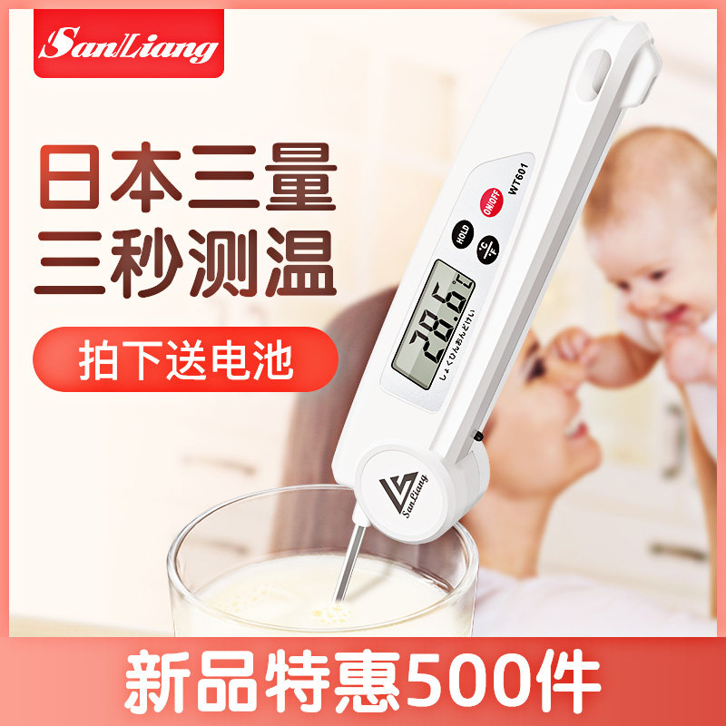 日本三量温度计水温计油温厨房高胶带座/封箱器