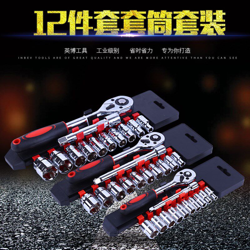 12件套套筒套装快速棘轮扳手 手动脱落扳手发电电压储物戒指图片