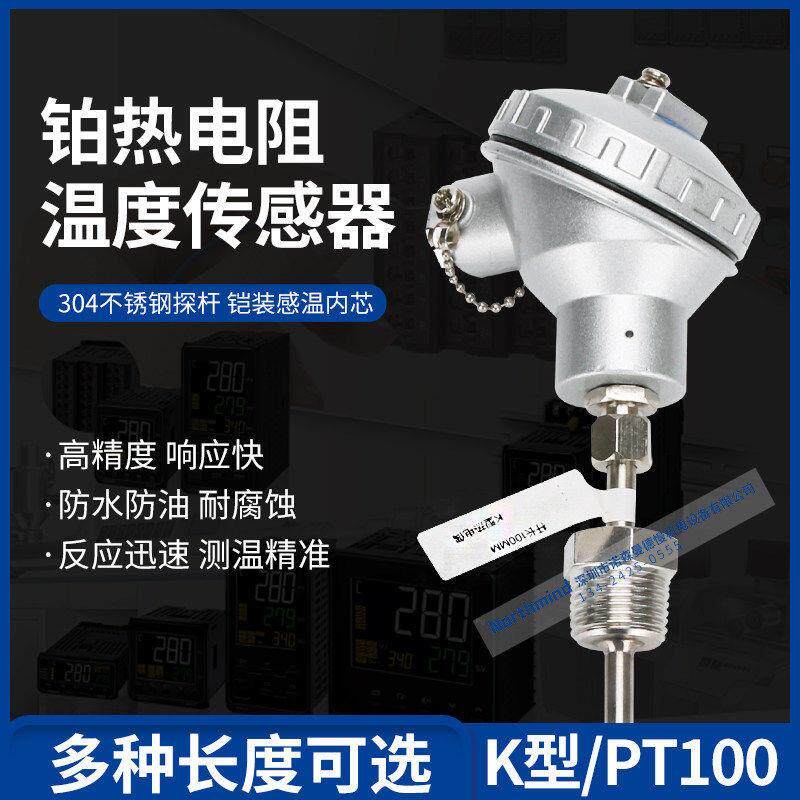 铠装热电偶WRP-130Z-2K