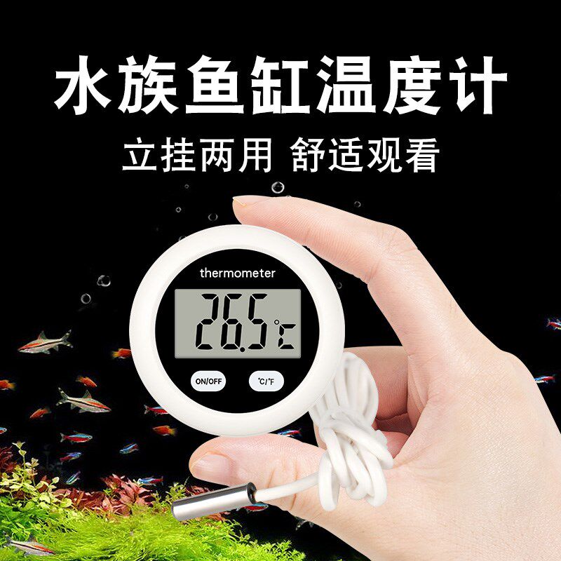数显温度计电子温湿度计带探头传感器家用水产养殖鱼缸水族显示器图片