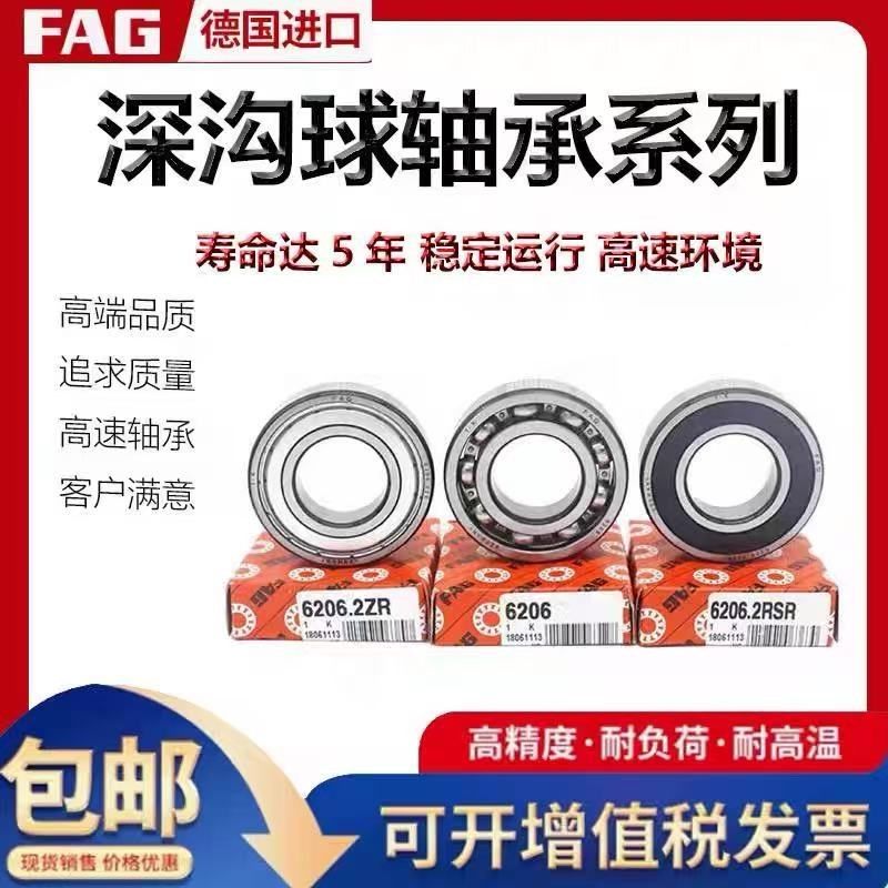 高速进口FAG轴承 4306 4307 4308 4309 4310 4311 B-TVH -RSR DAM