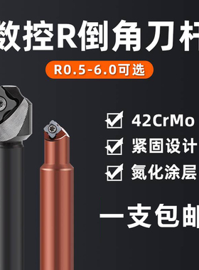 舍弃式内R倒角刀片 边角圆弧刀粒RC12 RC06 R0.5-R6倒角刀杆SD16