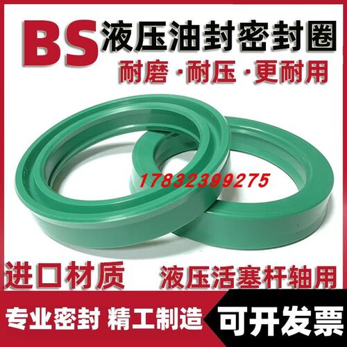 液压油封BS60*70*7.5聚氨酯60*70*7.5活塞轴孔60*75*11.4密封圈