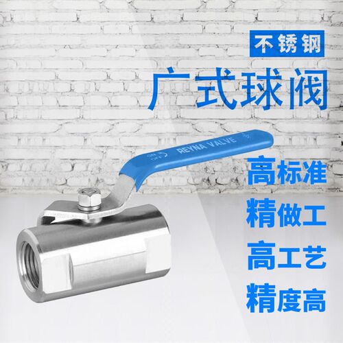 不锈钢广式球阀内螺纹广式不锈钢球阀丝扣不锈钢内牙球管阀门开关