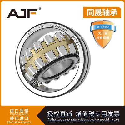 哈尔滨调心滚子轴承22307 22308 22309 22310 22311 22312CAK/W33