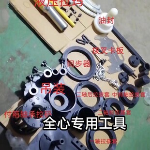 采埃孚ZF12档ZF16档自动手动变速箱维修拆装油封轴承拉玛专用工具