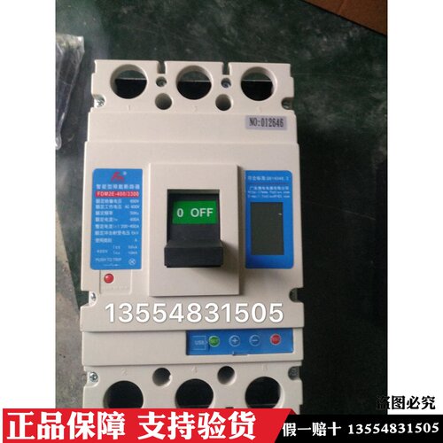 广东佛电 智能型限载断路器FDM2E-400/3300 630A 225A100A 400A