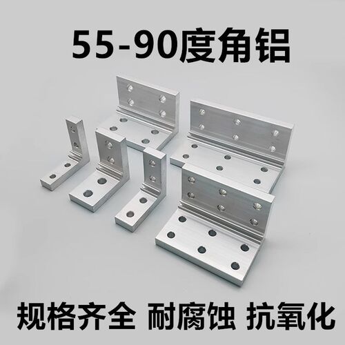 ABC01系列同款替代55型材直角挤压角座铝角码挤压4040角件角码