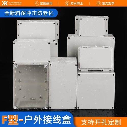 监控端子盒AG/F型室外防水接线盒ABS塑料带耳户外电源密封盒新料