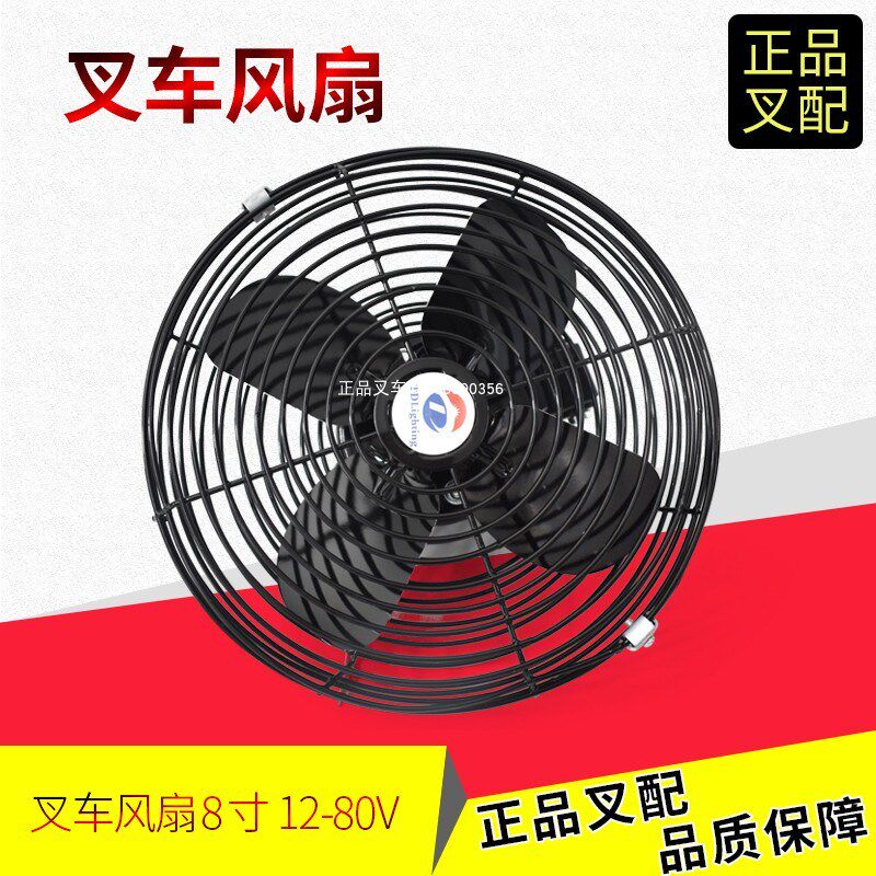 叉车电风扇12V/24V8寸超大风力摇头静音货车叉车面包车工程车通用