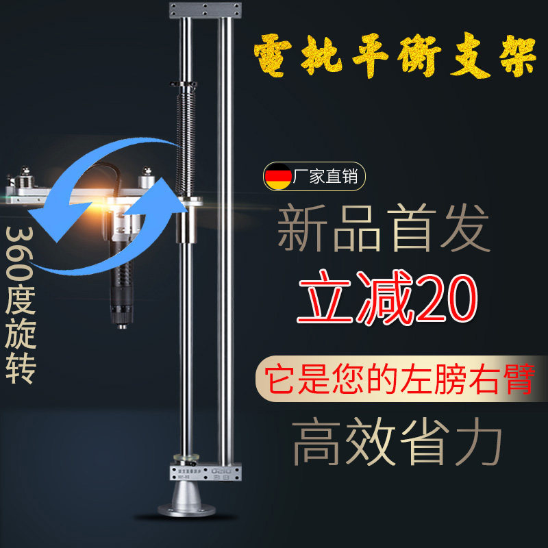 多功能电批支架电动螺丝刀起子平衡臂垂直旋转锁螺丝辅助臂DS-168