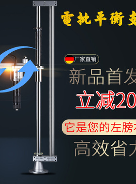 多功能电批支架电动螺丝刀起子平衡臂垂直旋转锁螺丝辅助臂DS-168