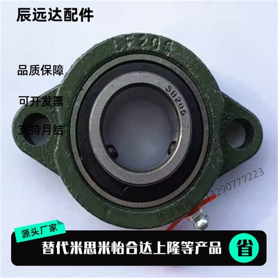 外球面轴承 带短脚菱形轴承座 SBLF 201 202 203 204 205 206 207