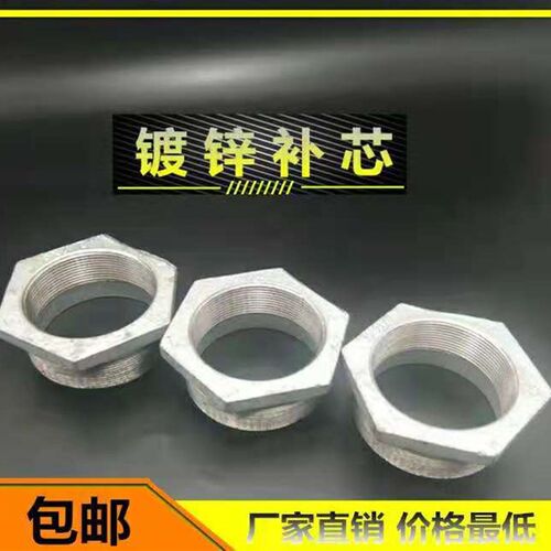 国标管件 镀锌补芯/卜申/内外丝/内外丝接头/变径接头