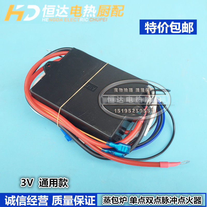 特价包邮蒸笼配件正腾节能王万奥蒸包炉控制器领创蒸炉脉冲点火器