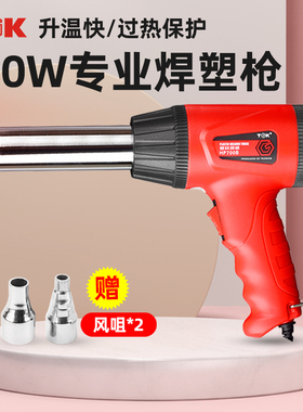 TGK德至高HP700A塑料焊枪数显调温热风枪热熔汽车保险杠修复700W
