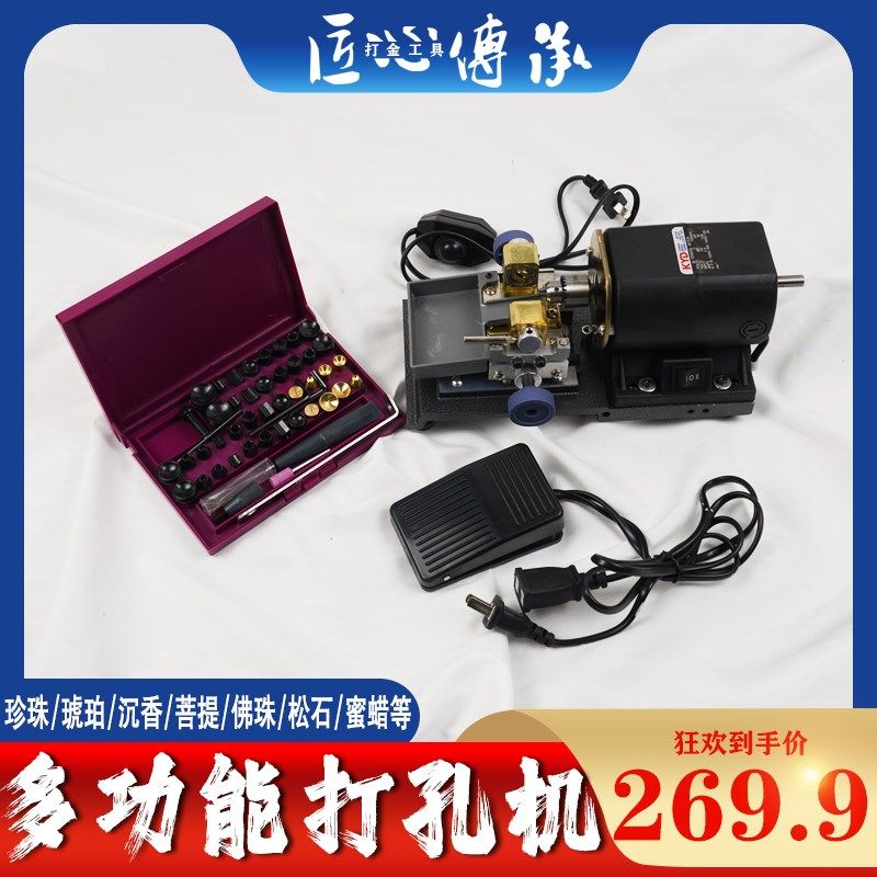 打孔机佛珠珍珠钻孔机文玩家用电动玉石蜜蜡打磨手柄小型抛光机器