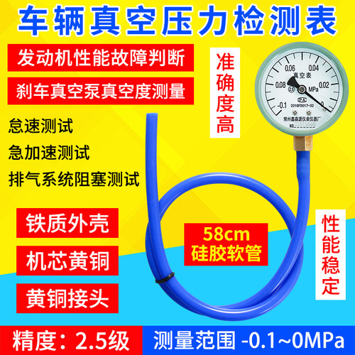 汽车真空压力表真空压力测试仪正负压力测试真空压力检测仪汽修
