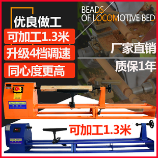 瑞帕沃木工车床旋木机卡盘楼梯打磨加工家用功能车床佛珠木碗笔筒