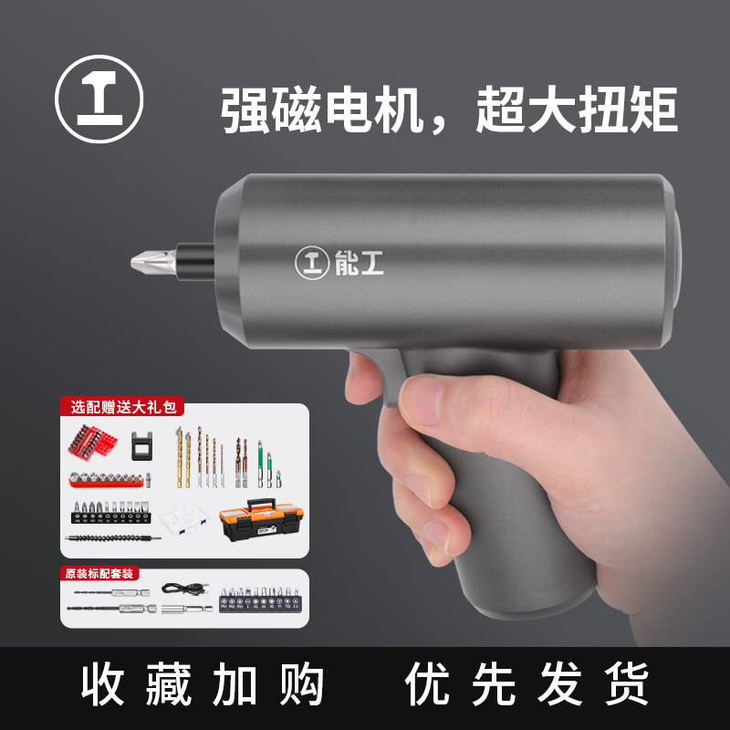 能工电动螺丝刀充电式家用小型电批电动钻迷你自动螺丝批工具套装 - 实物图