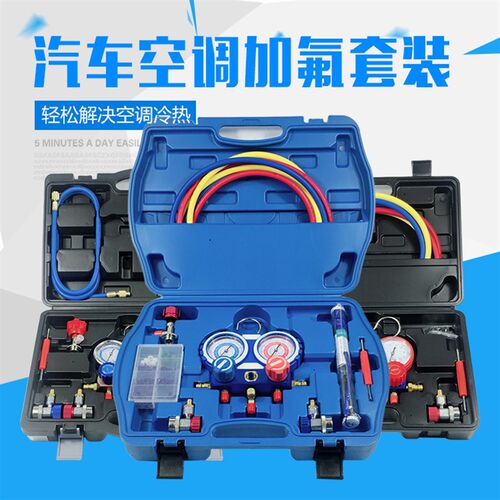 汽车空调加氟表r134a雪种冷媒压力表双表阀加液R134A 制冷油压表
