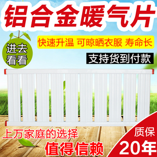加厚铝合金暖气片家用壁挂式水暖散热片取暖炉子土锅炉供暖散热器