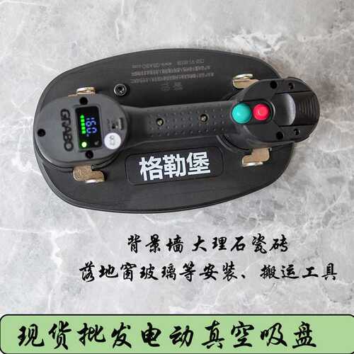 手持GRABO充电款钢板石材搬运工具真空电动吸盘吸力170KG电动吸盘