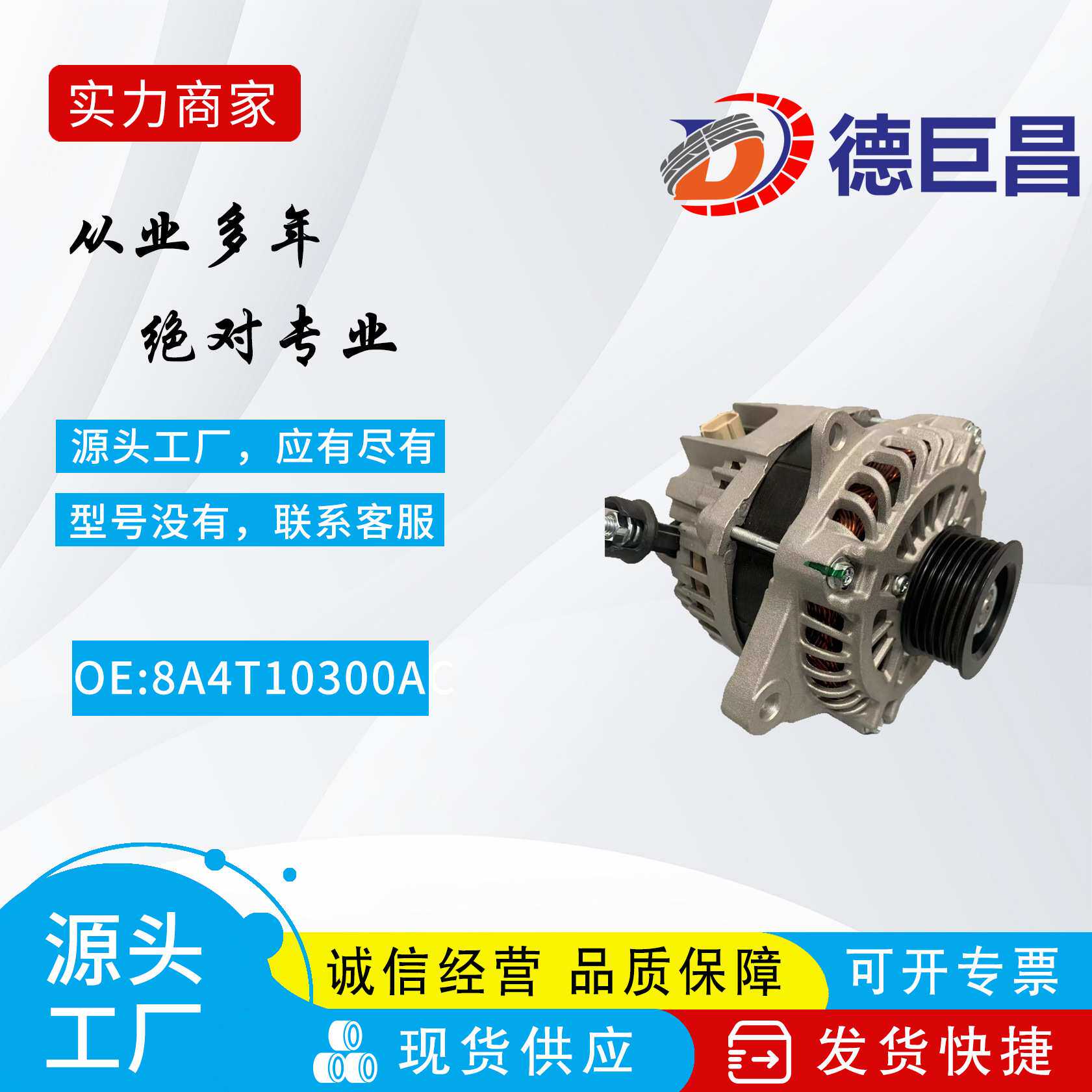 汽车发电机适用于福特林肯发电机 8A4T10300AC A003TX0091 11271N