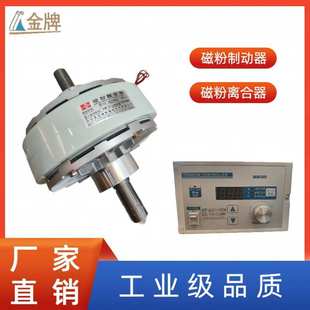 南沙供应张力磁粉控制器,PC型磁粉式制动器,分末离合器