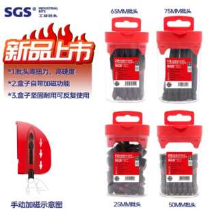 SGS电动螺丝刀批头S2强磁防锈手电钻起子机米字冲击批头套装