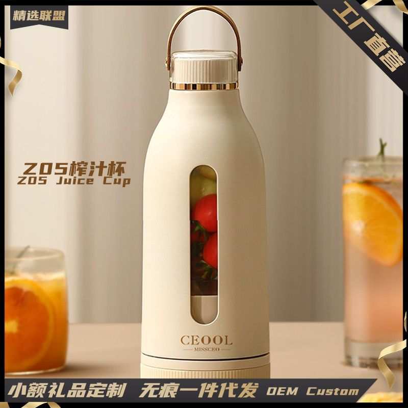 Z05榨汁杯便携电动果汁杯充电健身无线大功率小型充电迷你榨汁机