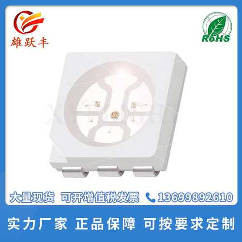 【厂家直销】5050高亮红光 0.2W 5050红色贴片LED灯珠 现货供应