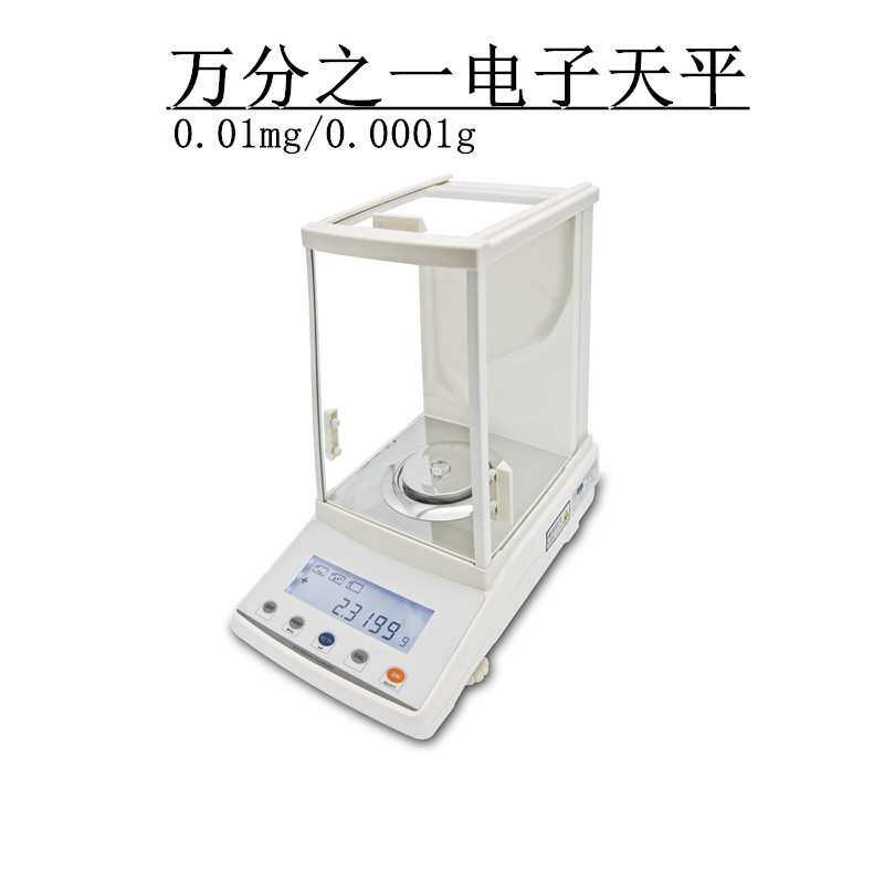 沛升2104FA1004万分之一电子分析精密天平0.1mg,100g,200g,FA2004