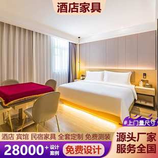 商务酒店家具定 制宾馆标间全套公寓床箱民宿样板间定 制翻新改造