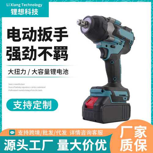 大扭力电动扳手大功率无刷便携式多功能木工汽修架子工锂电扳手
