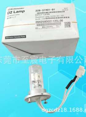 SHIMADZU岛津氘灯D2 LAMP 228-37401-91 L8169适用LC-2010A/C(HT)