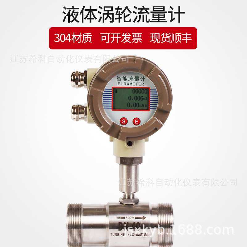 厂家供应DN32DN50DN80DN100汽油柴油流量计/汽油柴油流量表