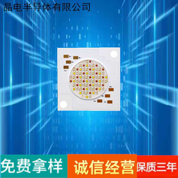 COB4026灯珠rgbw 200W四合一 cob光源影视补光灯舞台灯led灯珠