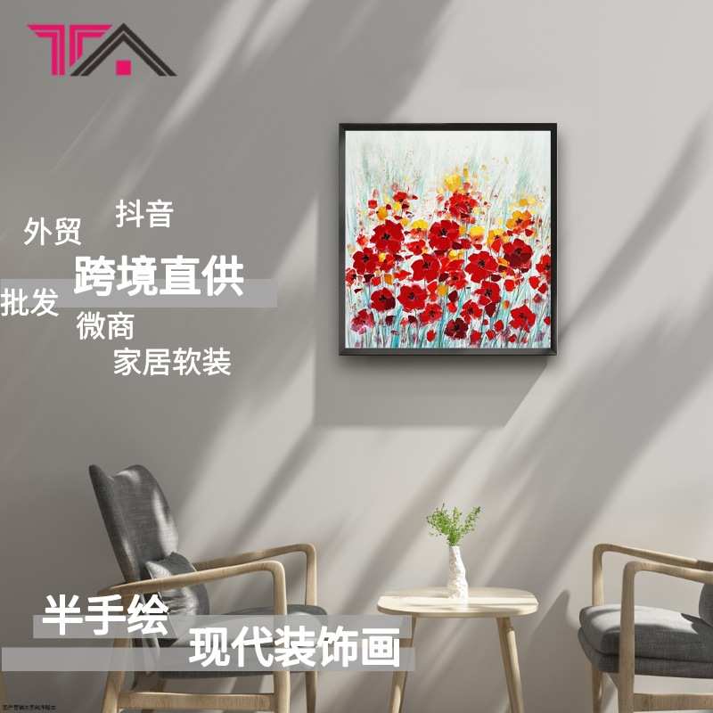 手绘欧式红色花卉油画壁画挂画客厅餐厅卧室装饰画定制纯北欧风