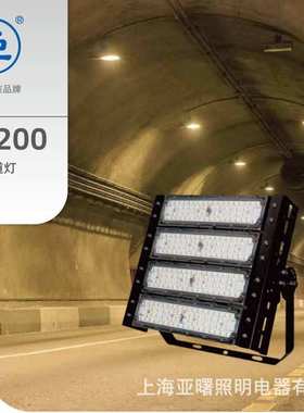 亚明LED模组隧道灯30W60W90W120W泛光防水球场广场广告牌ZQ200灯
