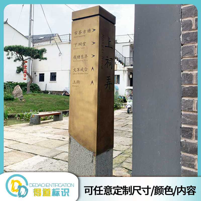 仿古铜大理石不锈钢道路指示牌景区导视牌引路标识标牌厂家可定制