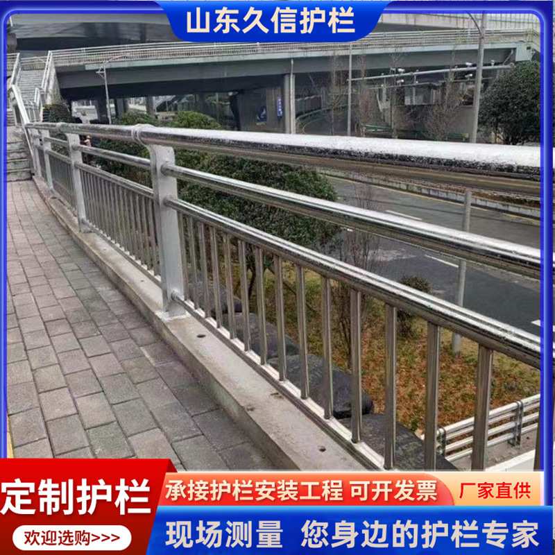 304不锈钢护栏 不锈钢内衬复合管防撞护栏厂家 桥梁不锈钢扶栏