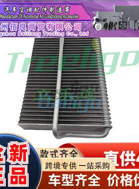 适用奔驰E420E430E55蒸发器2108301058 2108300658 EV 939568PFXC