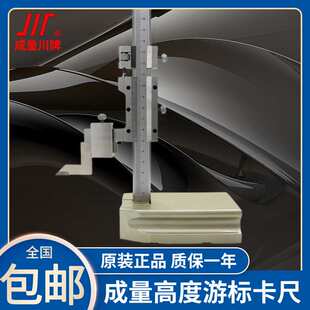 成量高度尺测量仪高精度画划线高度游标卡尺0-200-300-500-1000mm
