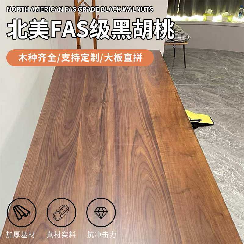 8V胡桃木板黑胡桃木餐桌板胡桃木桌面板窗台板桌面台面板实木定,模玩/动漫/周边/娃圈三坑/桌游,模型制作工具/辅料耗材,淘宝优惠券,粉丝福利购,淘宝优惠卷