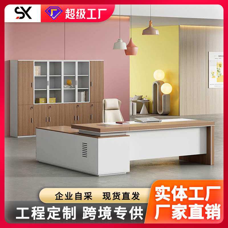 简约现代经理女老板桌椅组合班台办公室单人主管桌家用轻奢高级感