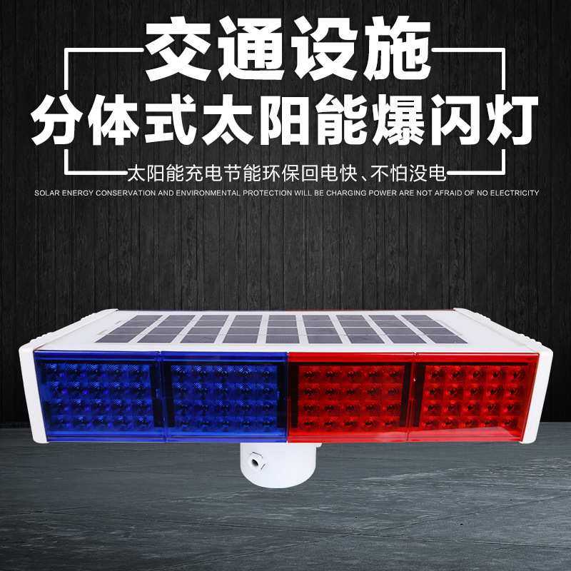 LED灯红蓝四灯双面警示灯信号灯交通爆闪灯太阳能爆闪灯道路施工,模玩/动漫/周边/娃圈三坑/桌游,模型制作工具/辅料耗材,淘宝优惠券,粉丝福利购,淘宝优惠卷