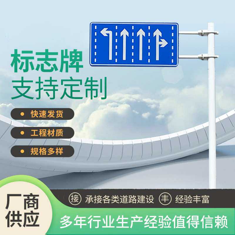 定制铝制道路安全标识牌反光膜交通标志牌横臂八角悬臂F杆指示牌